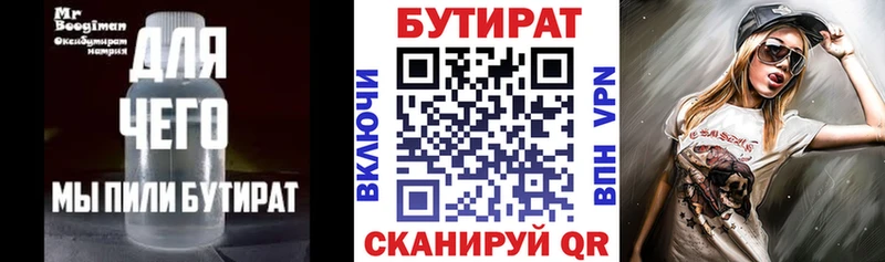 купить  цена  Курск  Бутират оксибутират 
