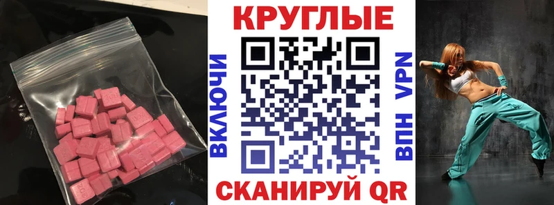 Ecstasy таблы  купить наркоту  Курск 