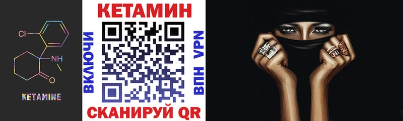 КЕТАМИН VHQ  Курск 