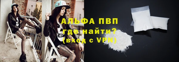 ALPHA PVP Гусиноозёрск