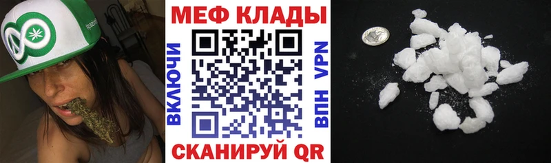 Меф VHQ Курск