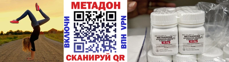 МЕТАДОН кристалл  как найти закладки  Курск 