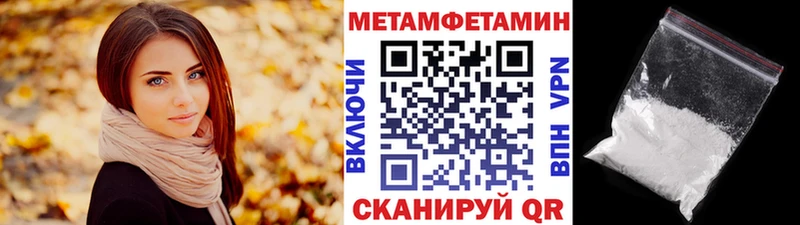 МЕТАМФЕТАМИН витя  наркотики  маркетплейс наркотические препараты  Курск 